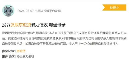 京發(fā)科技旗下助貸APP被通報，背后另一爆款技術(shù)轉(zhuǎn)讓產(chǎn)品引發(fā)關(guān)注